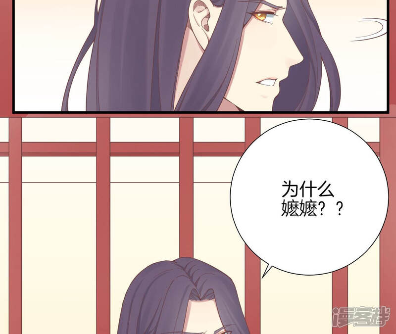 《皇后很忙》第138话 夜访冷宫 第6页
