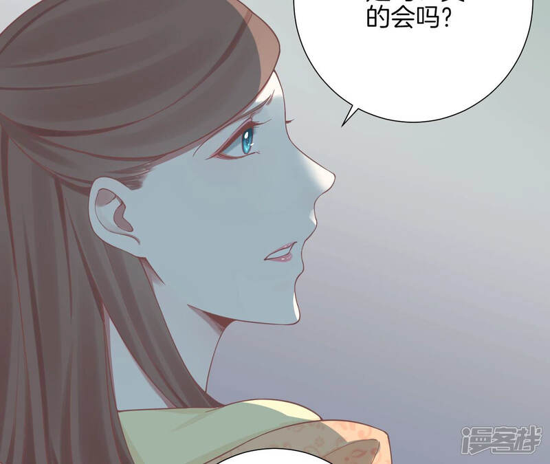 《皇后很忙》第138话 夜访冷宫 第75页
