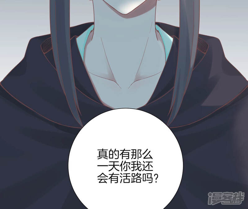 《皇后很忙》第138话 夜访冷宫 第83页