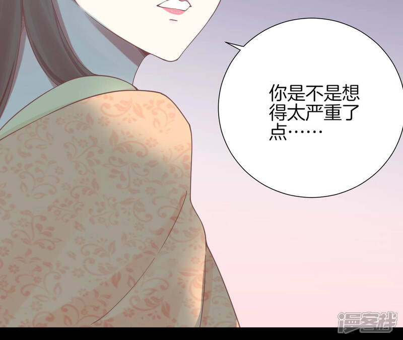 《皇后很忙》第138话 夜访冷宫 第86页