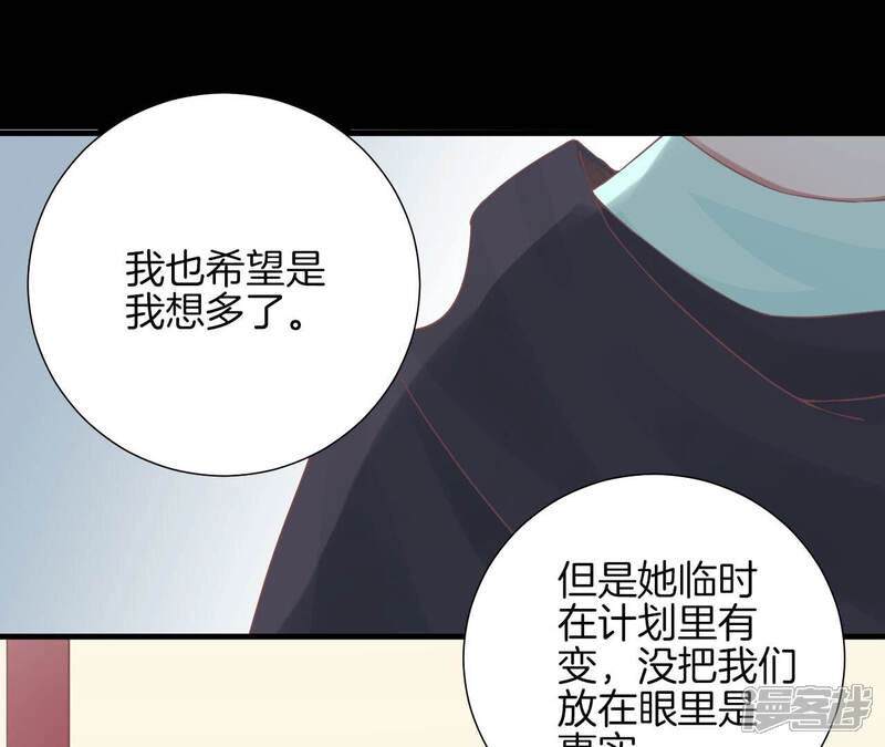 《皇后很忙》第138话 夜访冷宫 第88页