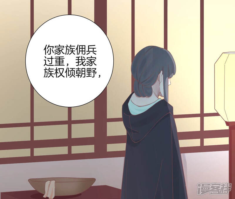 《皇后很忙》第138话 夜访冷宫 第96页