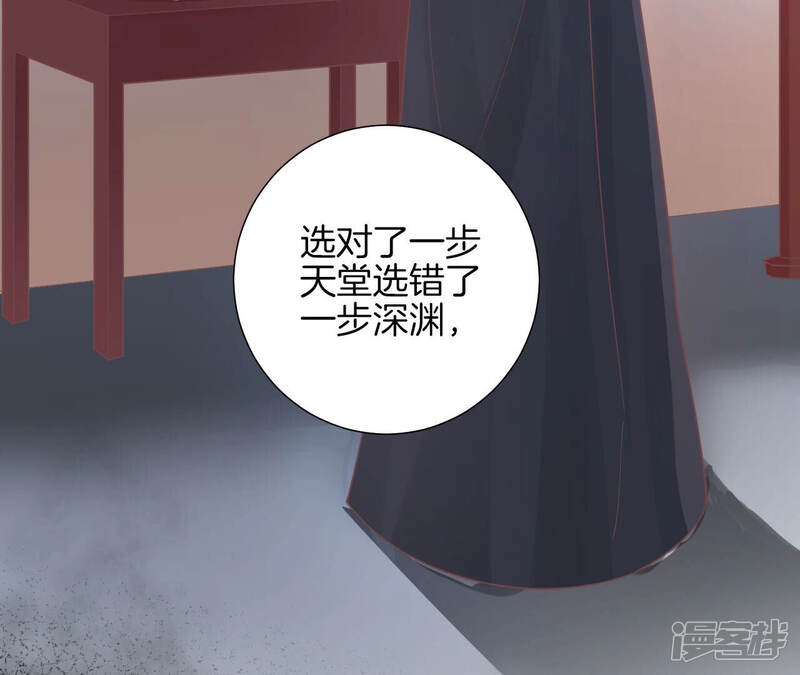 《皇后很忙》第138话 夜访冷宫 第97页