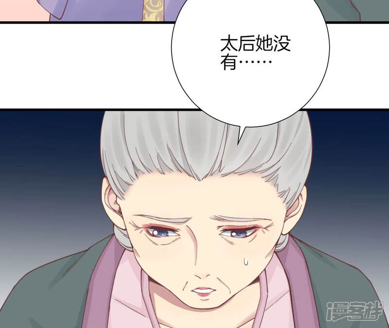 《皇后很忙》第138话 夜访冷宫 第9页