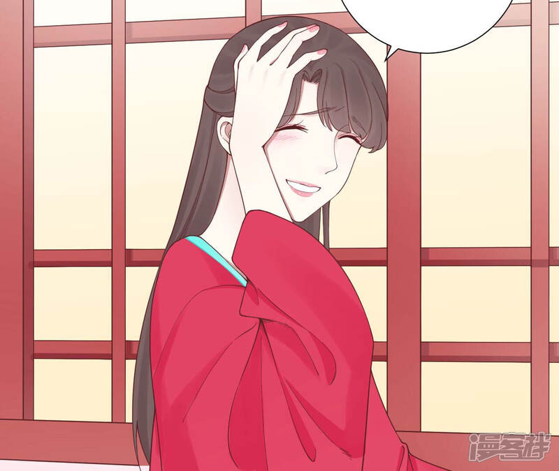 《皇后很忙》第141话 她的珍视 第10页