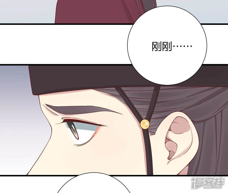 《皇后很忙》第141话 她的珍视 第13页