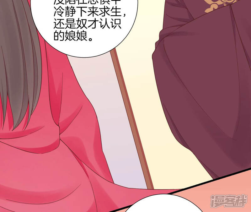 《皇后很忙》第141话 她的珍视 第15页