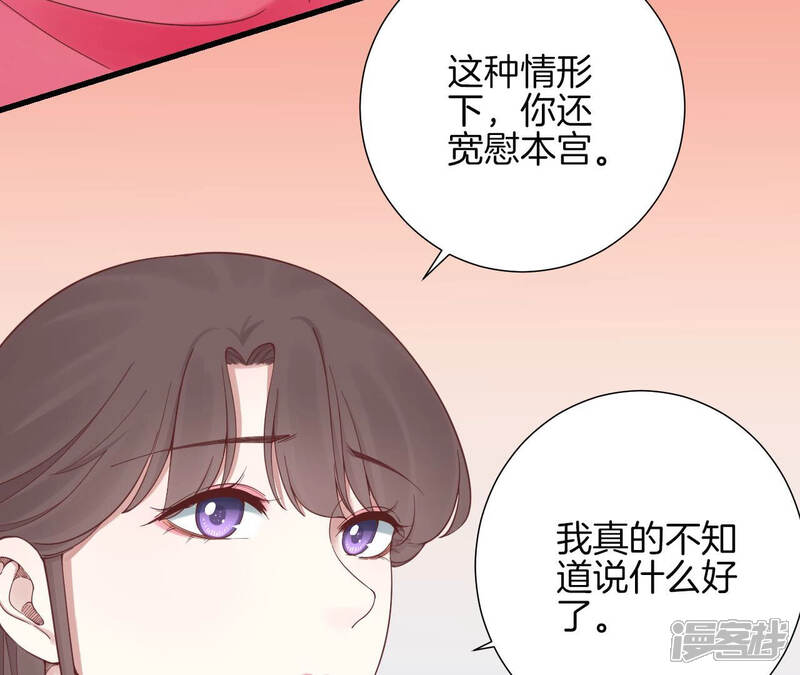 《皇后很忙》第141话 她的珍视 第16页