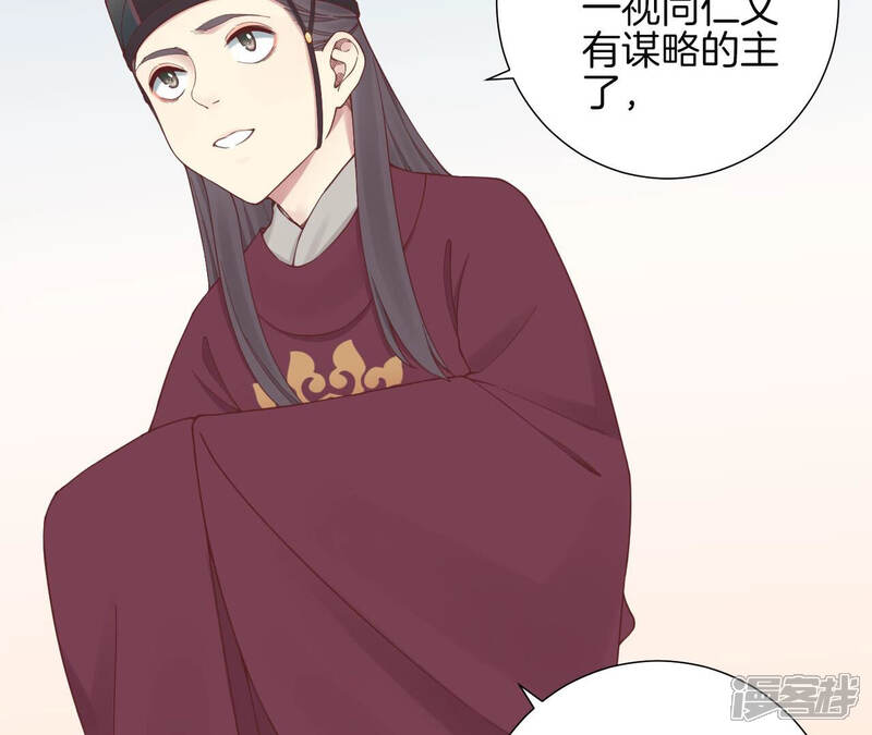 《皇后很忙》第141话 她的珍视 第21页