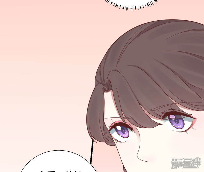 《皇后很忙》第141话 她的珍视 第24页