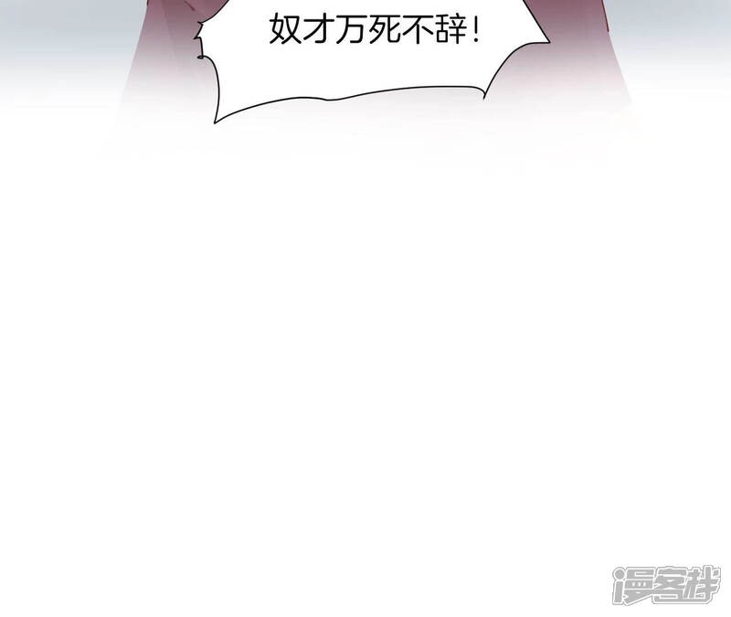 《皇后很忙》第141话 她的珍视 第27页