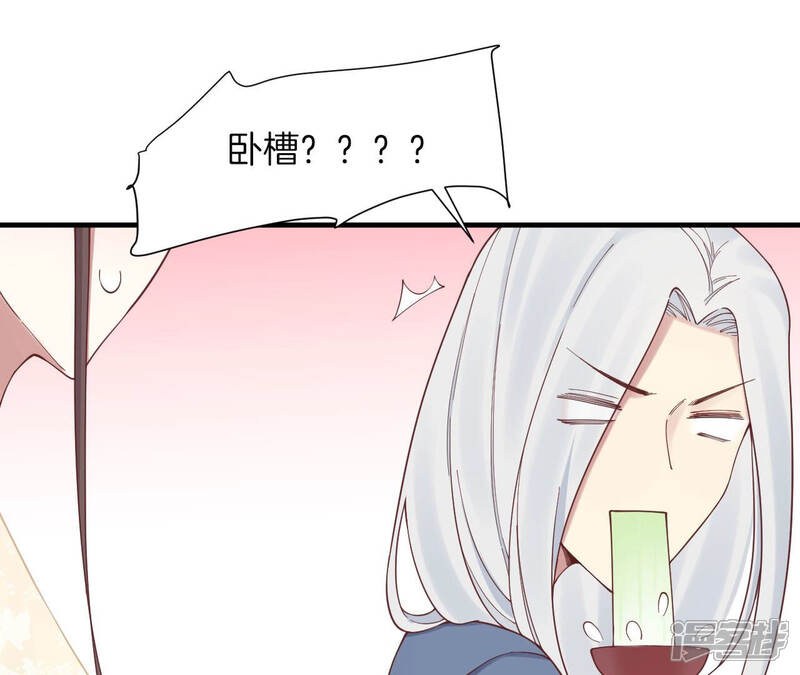 《皇后很忙》第141话 她的珍视 第28页