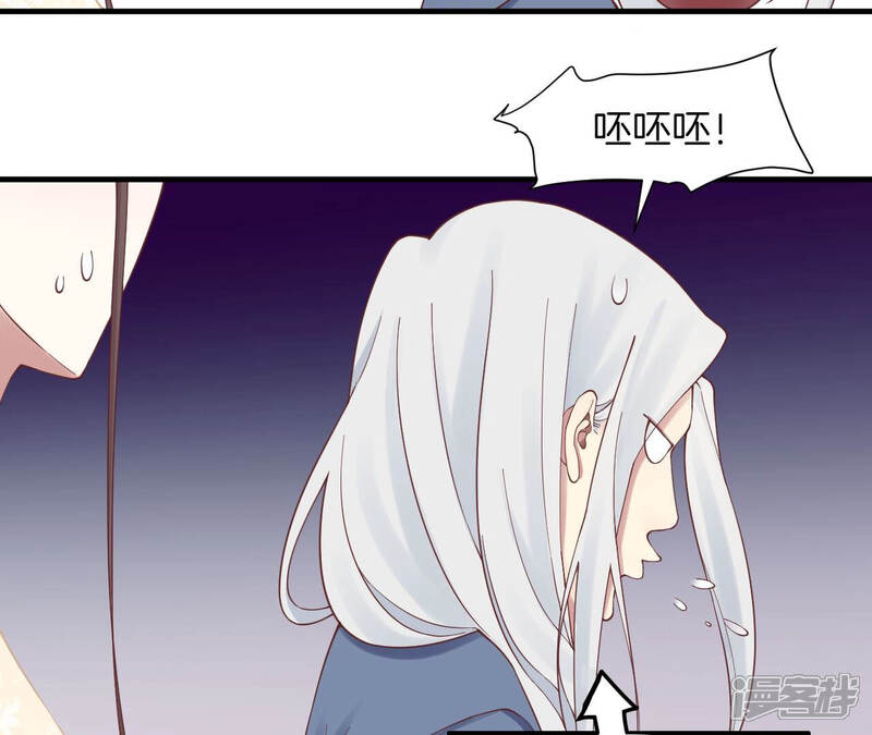 《皇后很忙》第141话 她的珍视 第29页