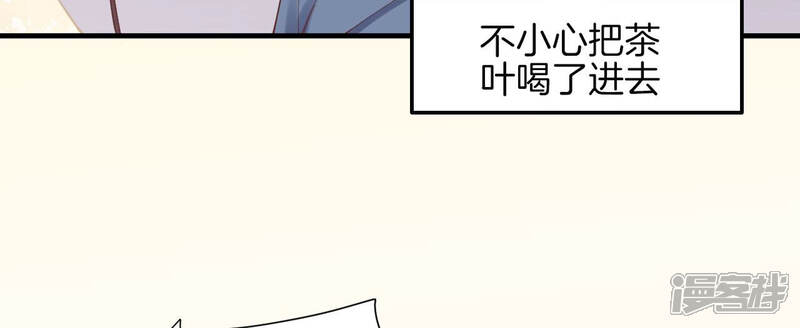 《皇后很忙》第141话 她的珍视 第30页