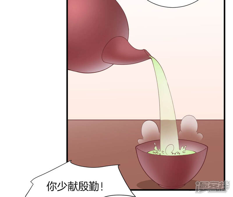 《皇后很忙》第141话 她的珍视 第35页