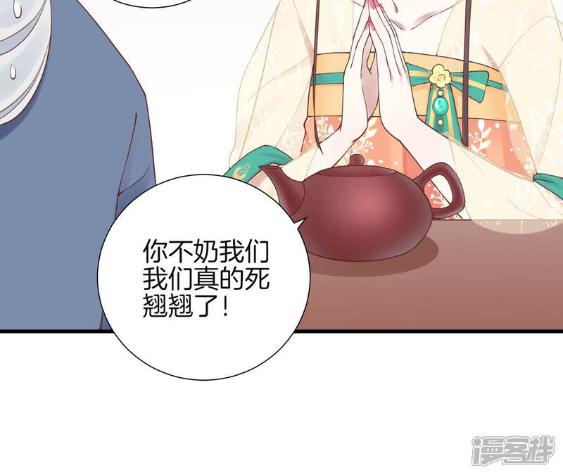 《皇后很忙》第141话 她的珍视 第39页