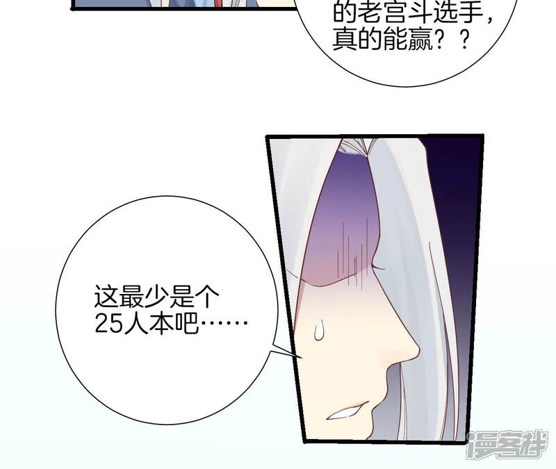 《皇后很忙》第141话 她的珍视 第42页