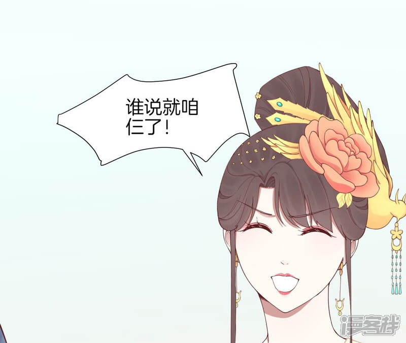 《皇后很忙》第141话 她的珍视 第43页
