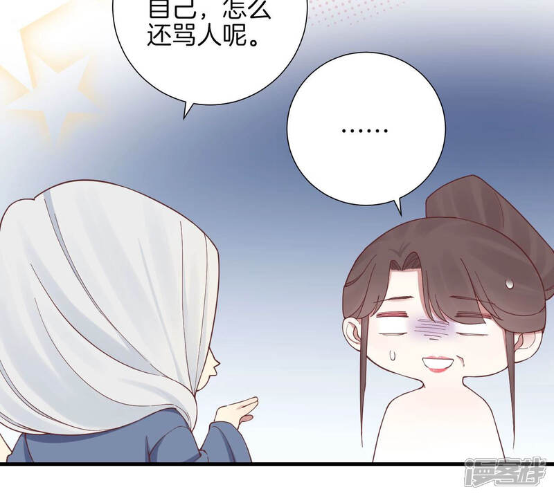 《皇后很忙》第141话 她的珍视 第47页