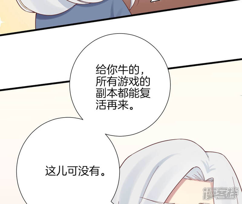 《皇后很忙》第141话 她的珍视 第55页
