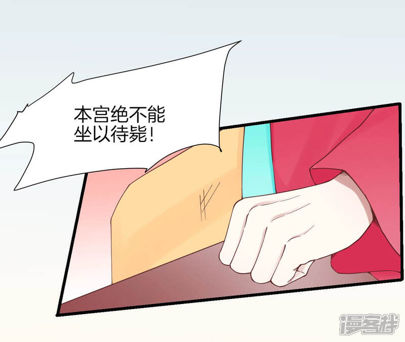 《皇后很忙》第141话 她的珍视 第5页