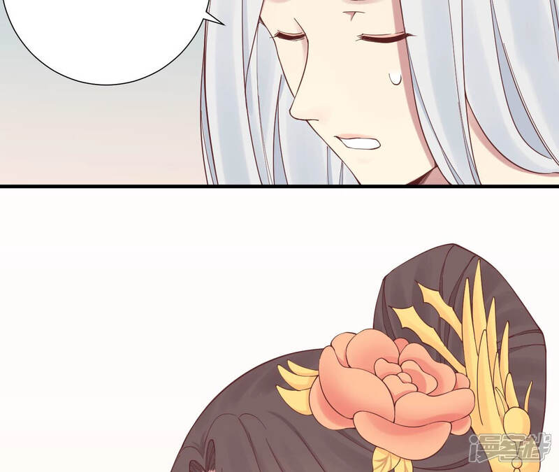《皇后很忙》第141话 她的珍视 第61页