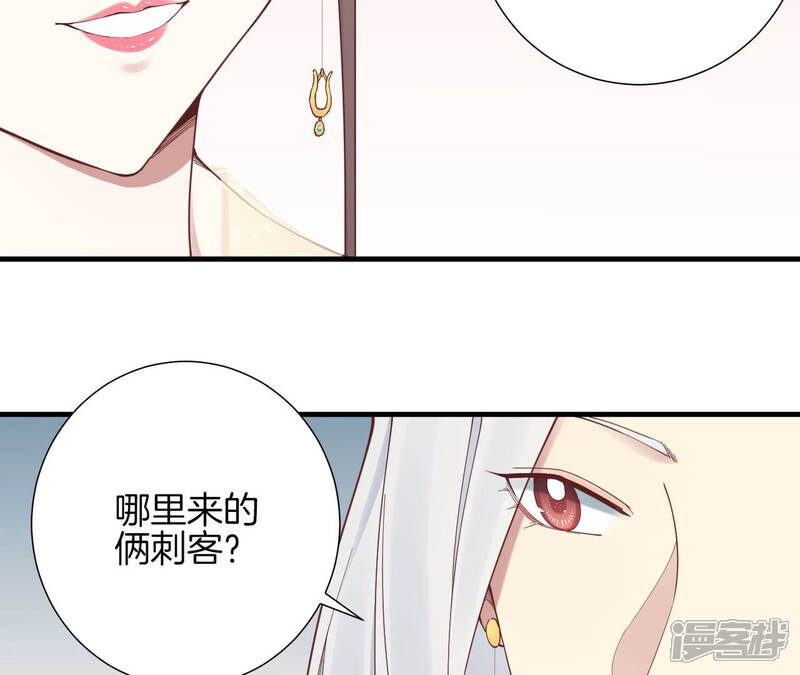 《皇后很忙》第141话 她的珍视 第65页