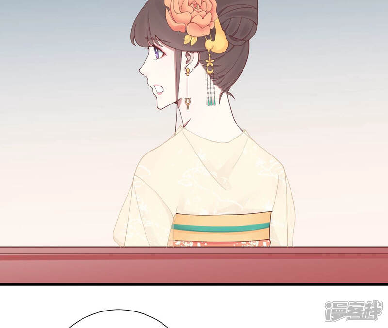 《皇后很忙》第141话 她的珍视 第67页