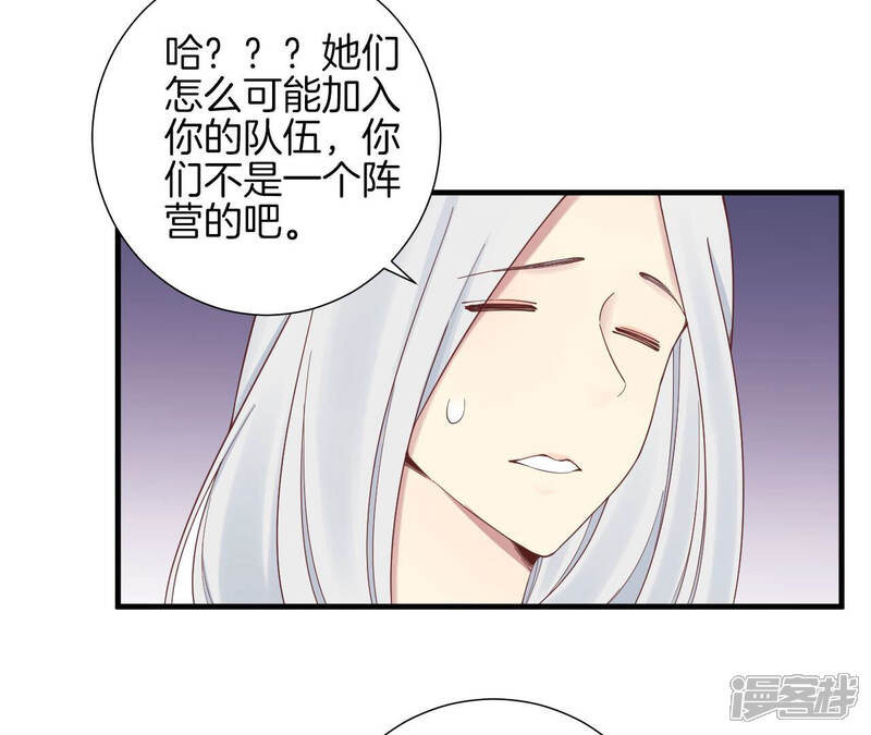 《皇后很忙》第141话 她的珍视 第68页