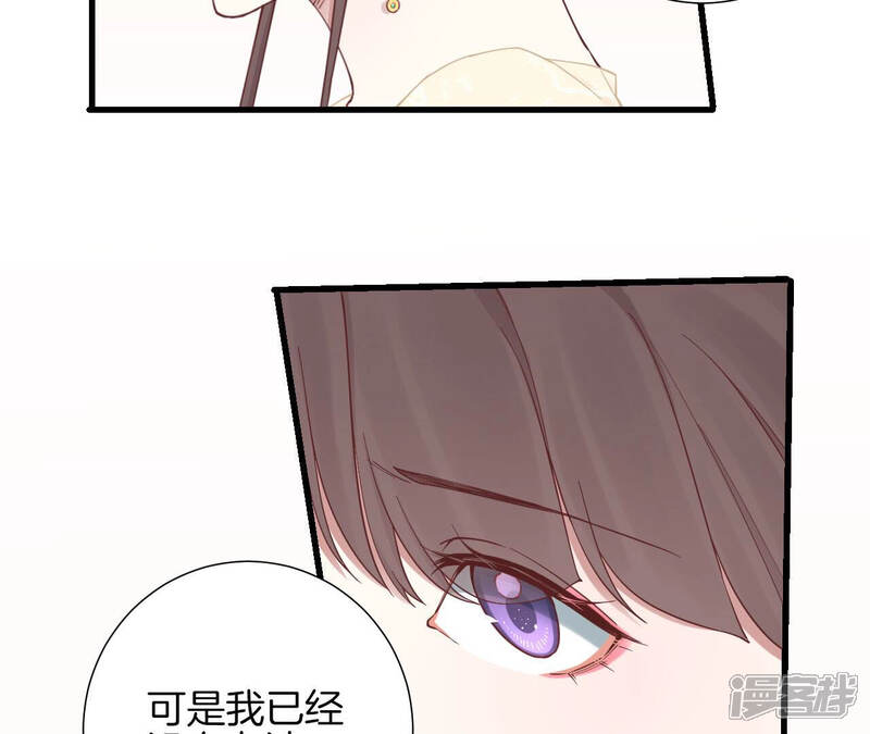 《皇后很忙》第141话 她的珍视 第75页