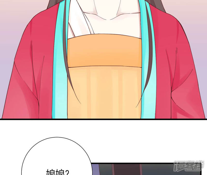 《皇后很忙》第141话 她的珍视 第7页