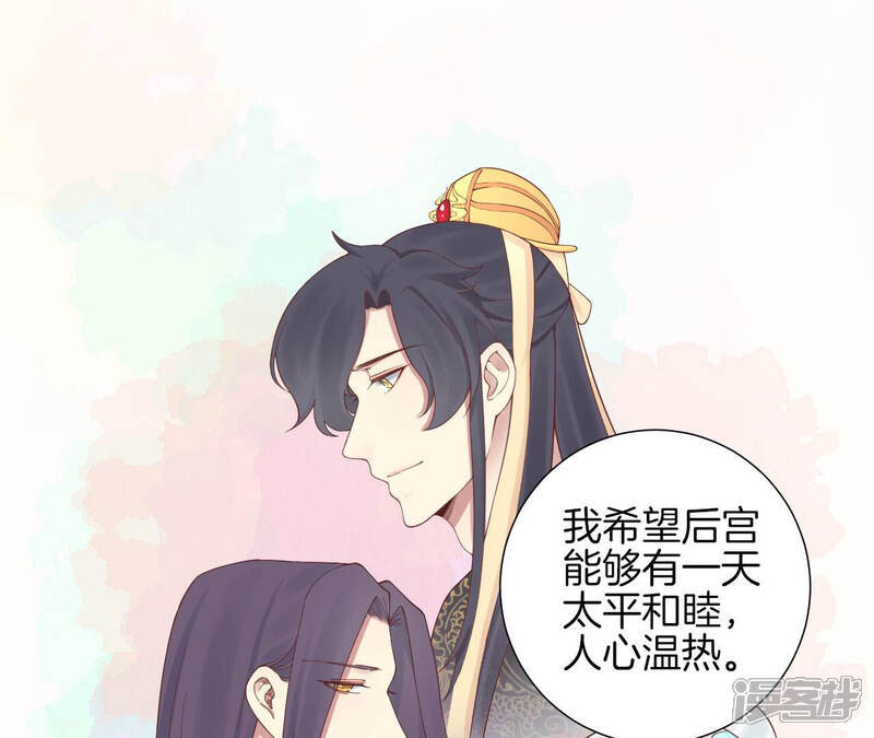《皇后很忙》第141话 她的珍视 第80页