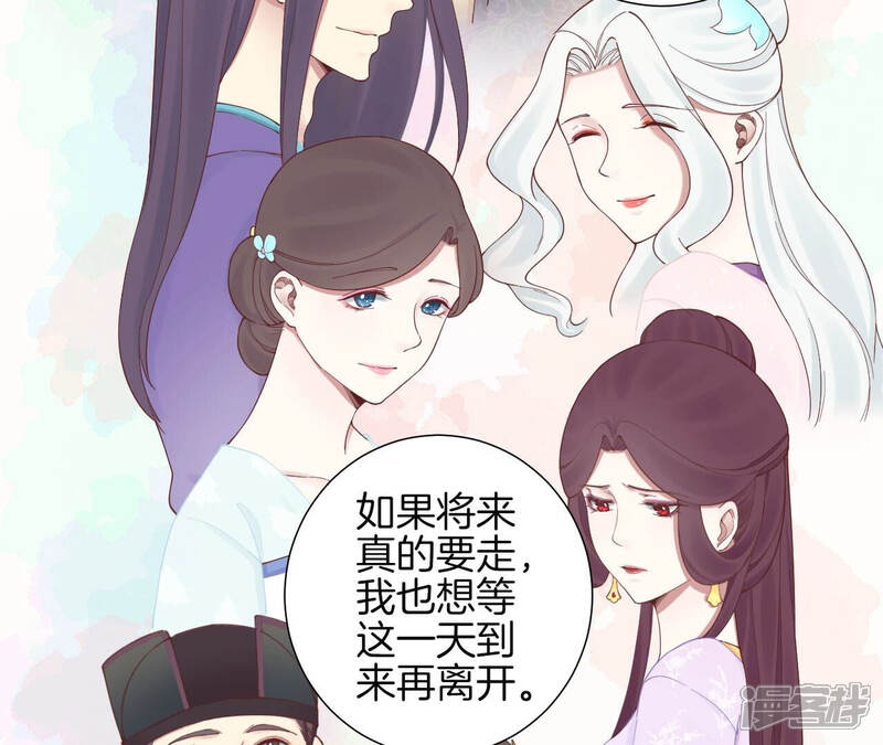 《皇后很忙》第141话 她的珍视 第81页