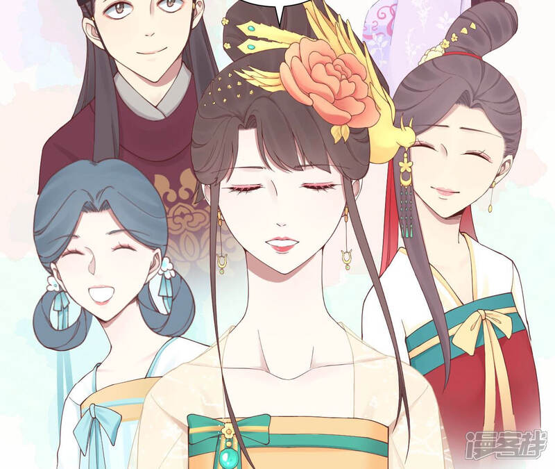 《皇后很忙》第141话 她的珍视 第82页