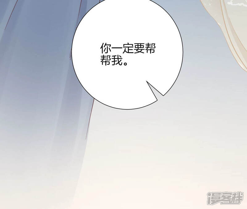 《皇后很忙》第141话 她的珍视 第87页