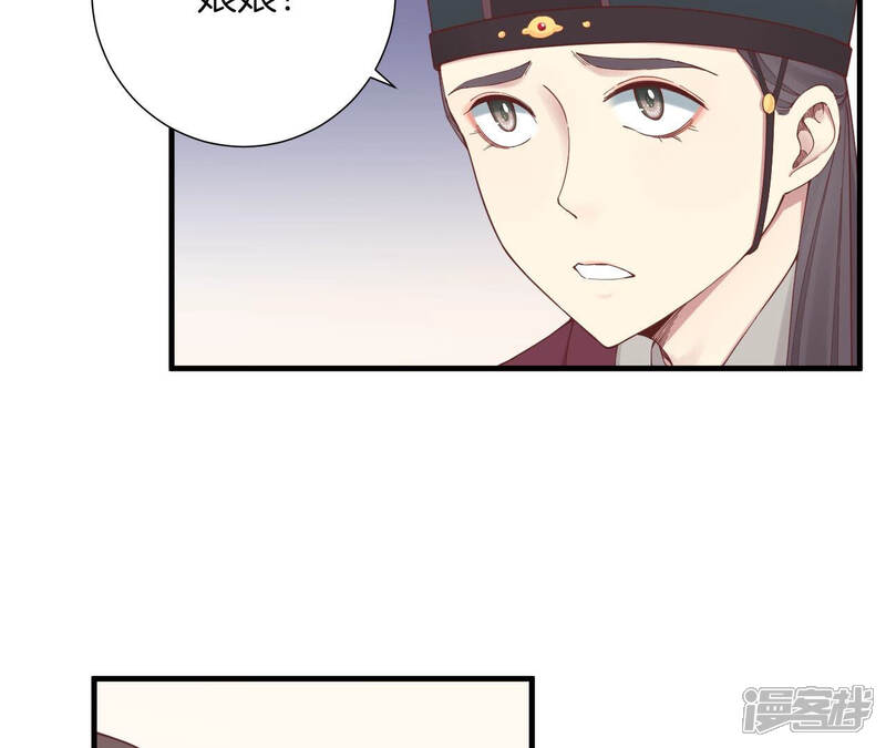 《皇后很忙》第141话 她的珍视 第8页