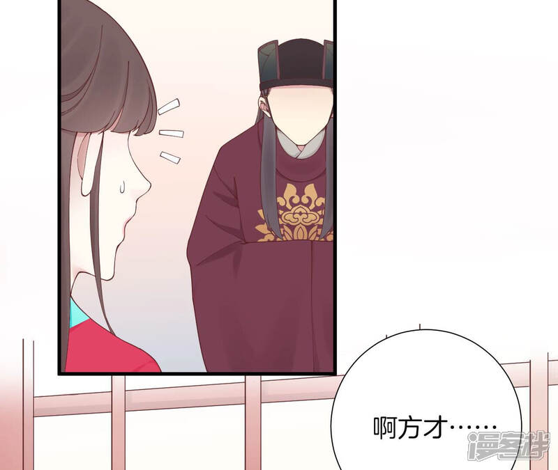 《皇后很忙》第141话 她的珍视 第9页