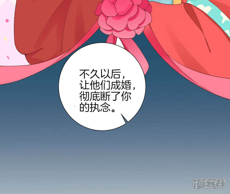 《皇后很忙》第140话 最终计划 第10页