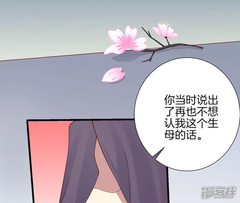 《皇后很忙》第140话 最终计划 第11页