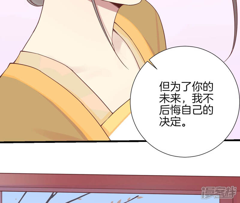 《皇后很忙》第140话 最终计划 第15页