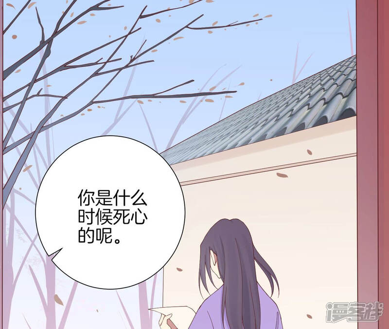 《皇后很忙》第140话 最终计划 第16页