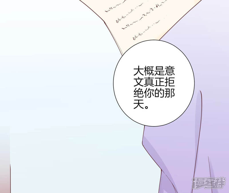 《皇后很忙》第140话 最终计划 第19页