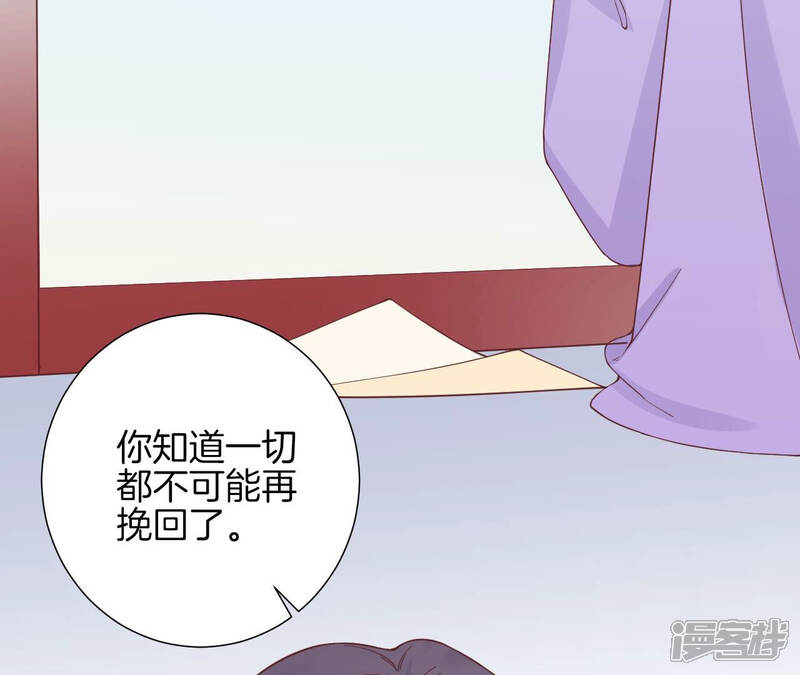 《皇后很忙》第140话 最终计划 第20页