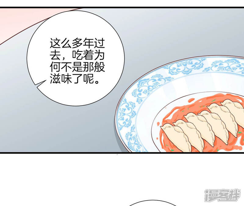 《皇后很忙》第140话 最终计划 第28页