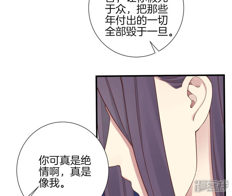 《皇后很忙》第140话 最终计划 第31页