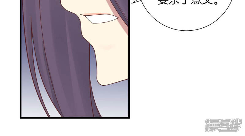 《皇后很忙》第140话 最终计划 第33页