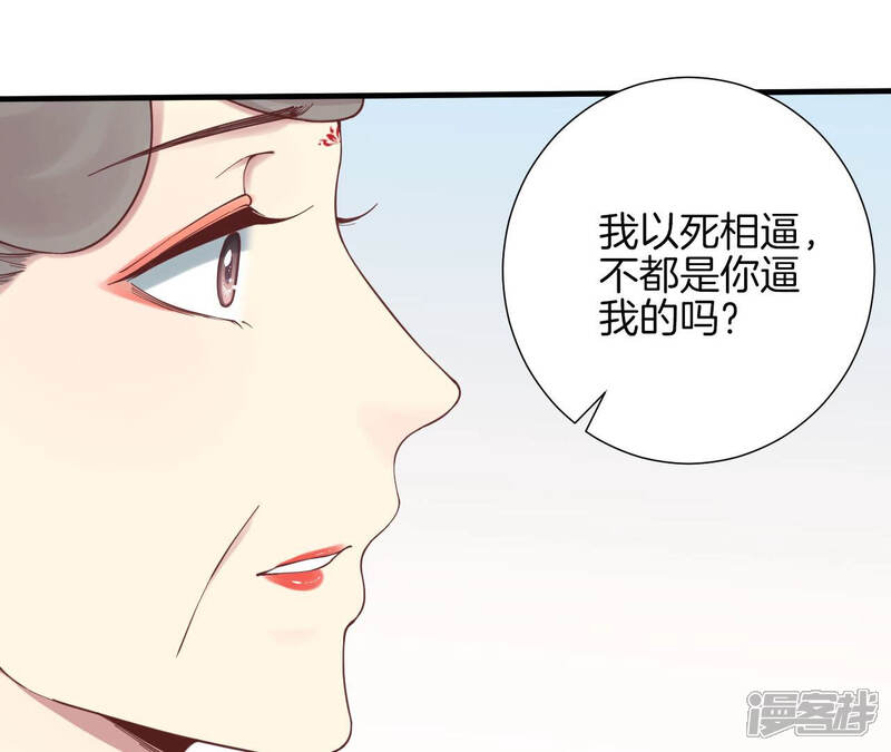 《皇后很忙》第140话 最终计划 第34页