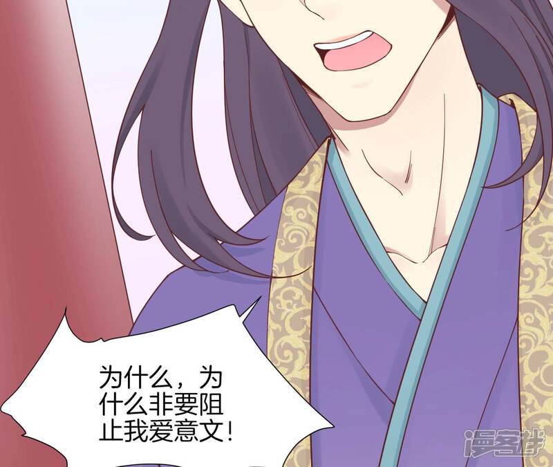 《皇后很忙》第140话 最终计划 第36页