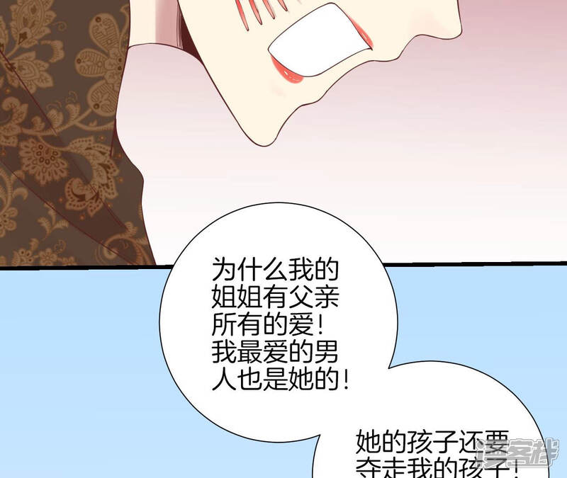 《皇后很忙》第140话 最终计划 第38页
