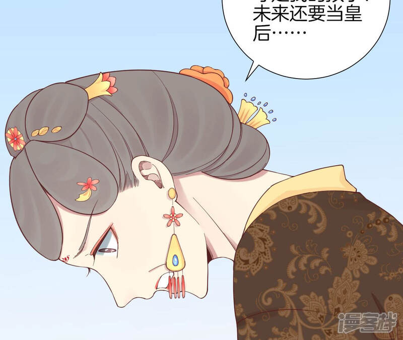 《皇后很忙》第140话 最终计划 第39页